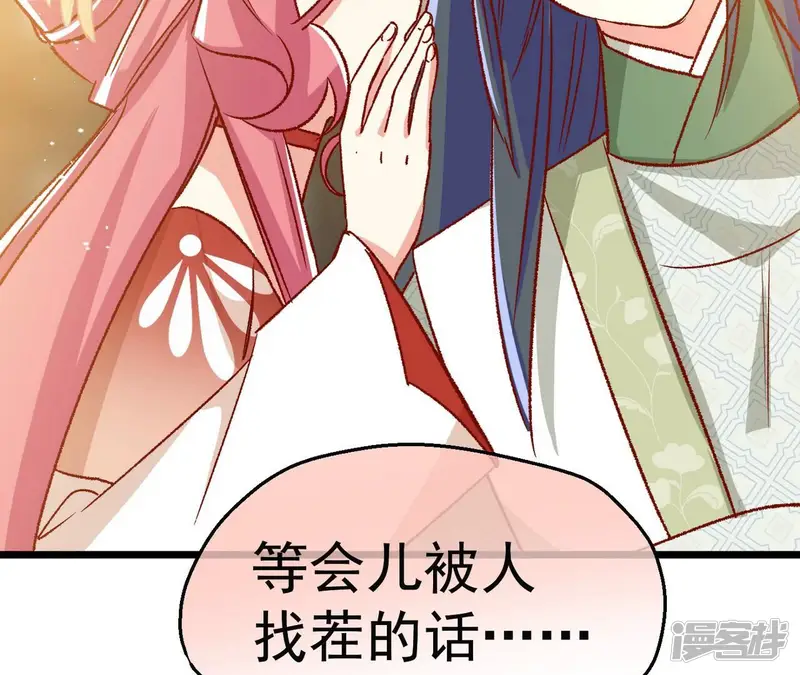 娘娘，买口红吗-第54话 我们互相连累-第80页