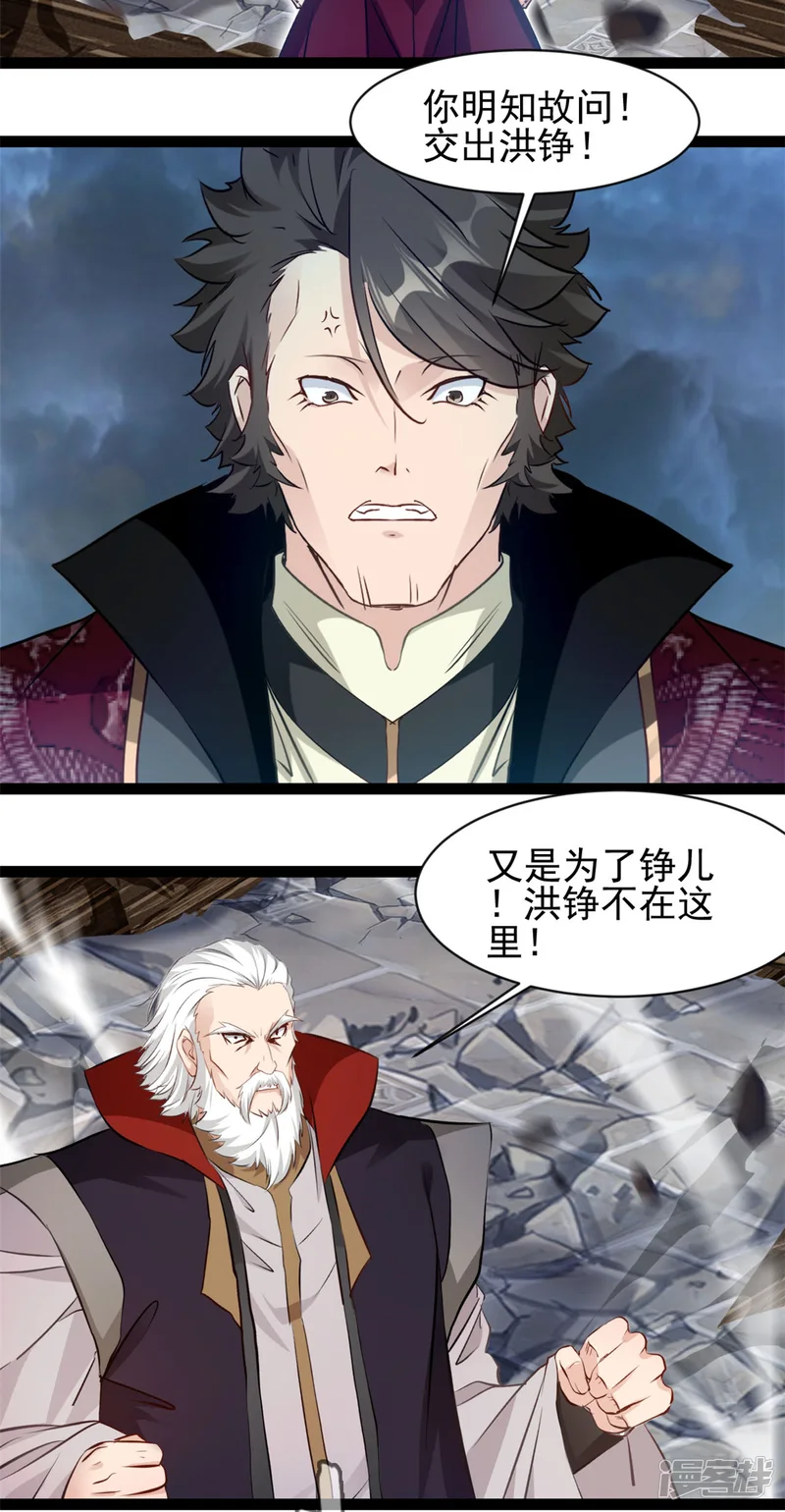 最强主宰-第180话 你不是他对手-第14页