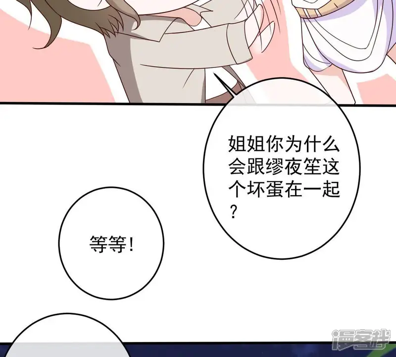 世无良猫-第21话 禁止激烈运动-第7页