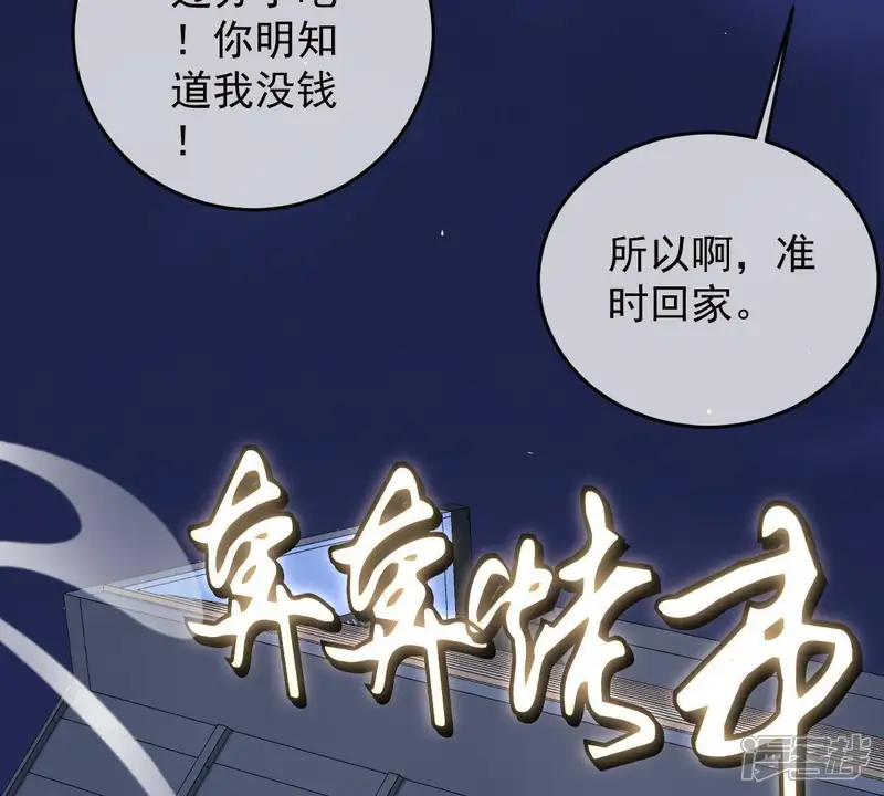 世无良猫-第31话 羊入虎口-第11页