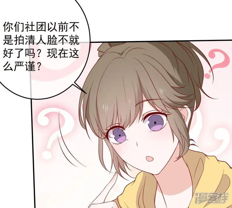 世无良猫-第31话 羊入虎口-第17页