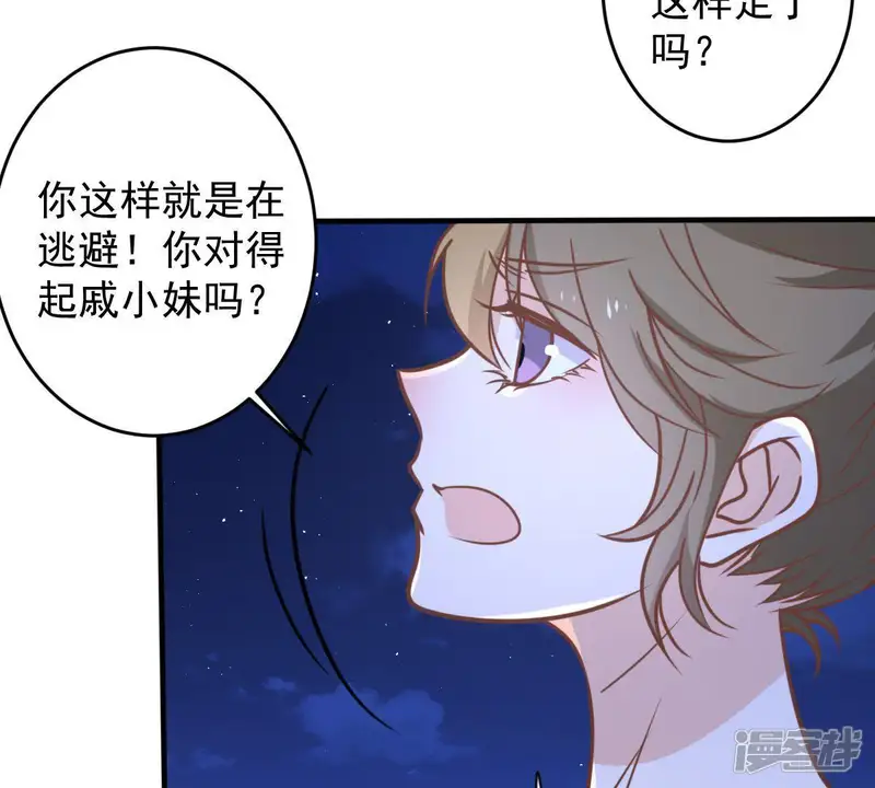 世无良猫-第18话 重来一次-第64页