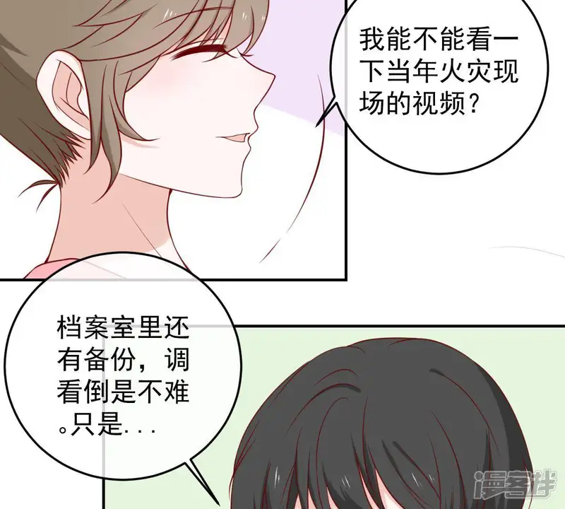 世无良猫-第28话 楚青的备胎-第45页