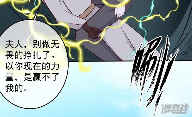世无良猫-第40话 戚夫人对战缪瑜-第61页