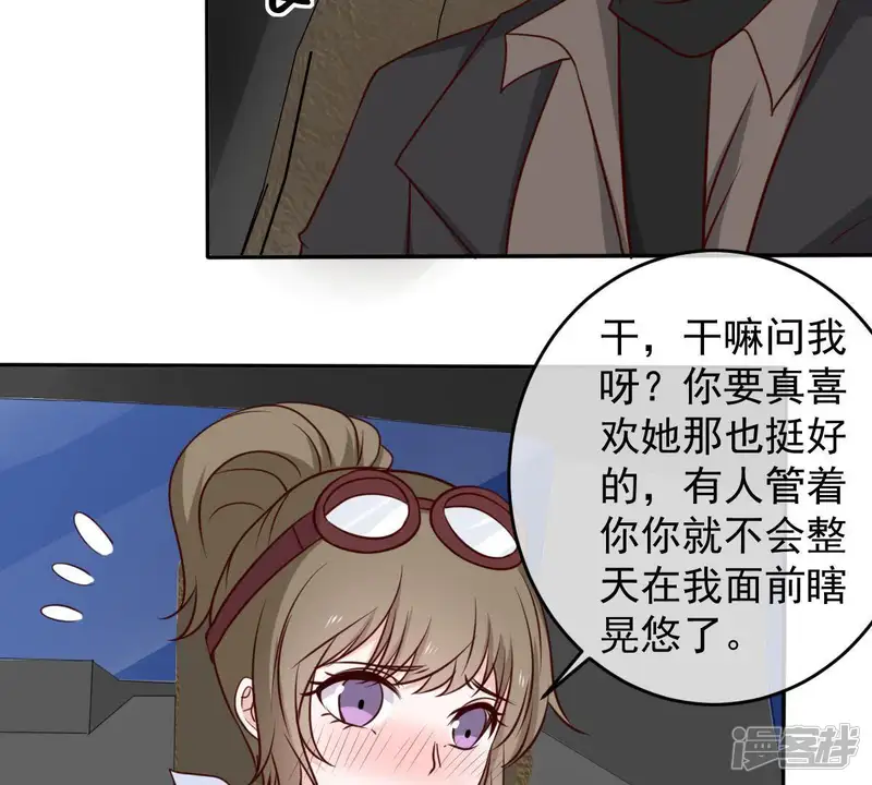 世无良猫-第43话 缪珏变渣男-第50页