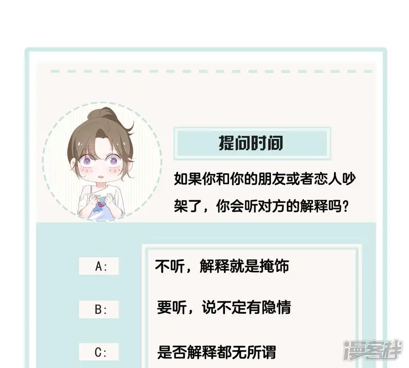 世无良猫-第49话 缪珏是火灾肇事者？-第61页