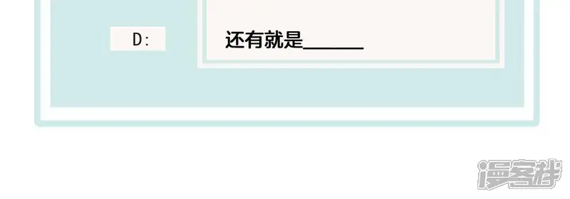 世无良猫-第50话 楚青缪玖遇险-第73页
