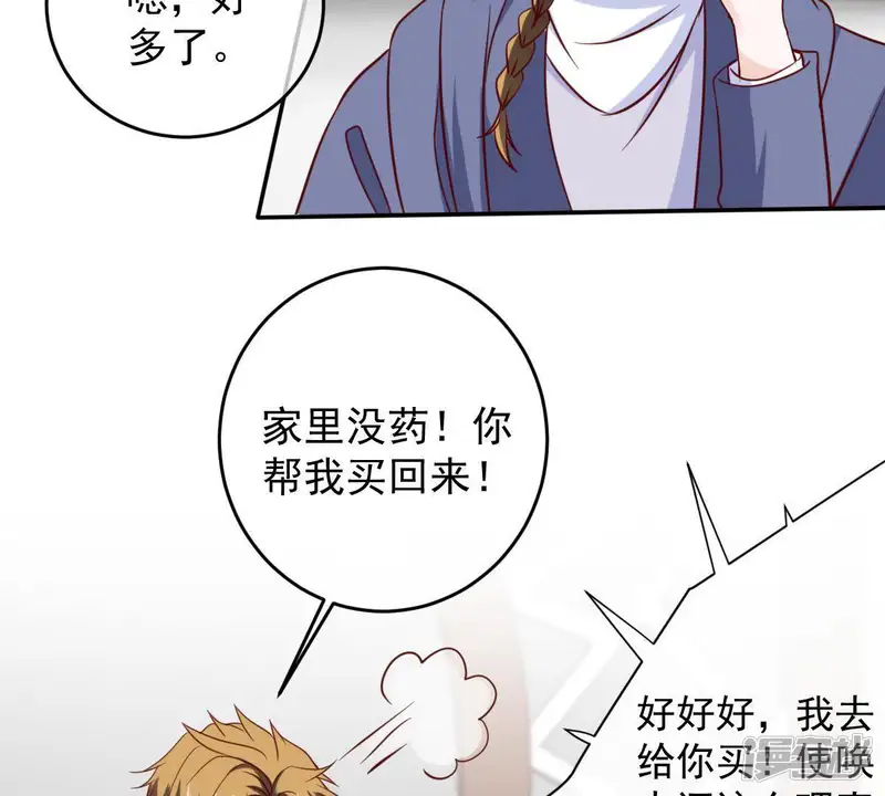 世无良猫-第68话 第三个人的伤心-第39页