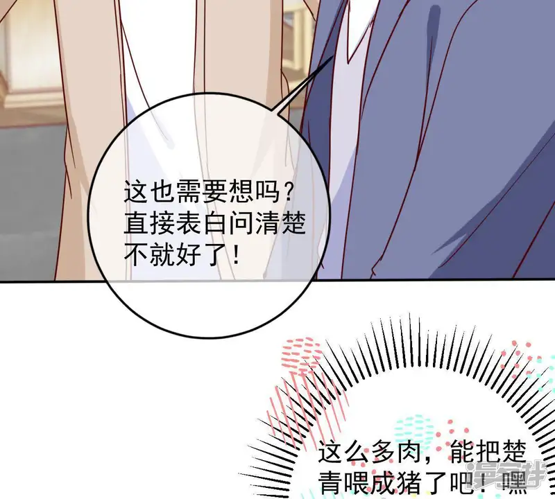 世无良猫-第66话 缪玖和戚夫人的心事-第64页
