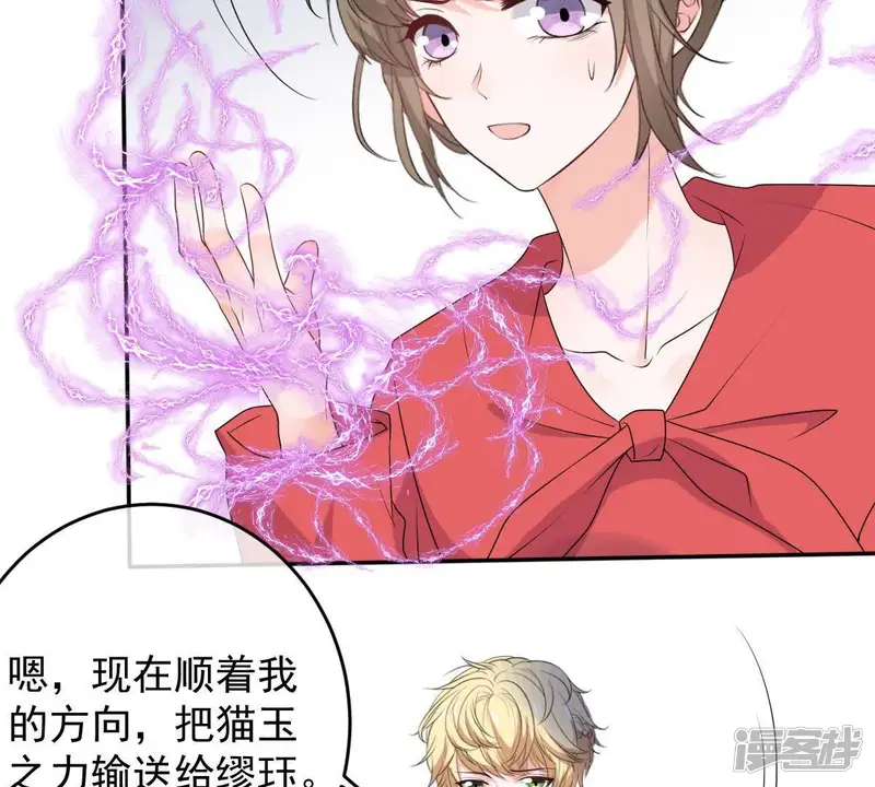 世无良猫-第77话 深夜密会-第56页