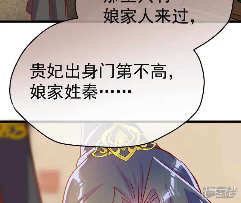 娘娘，买口红吗-第57话 我不能去见她-第7页
