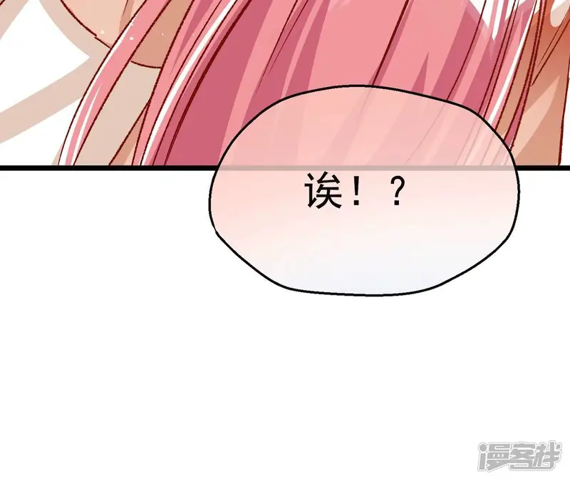 娘娘，买口红吗-第63话 明星造型师-第29页