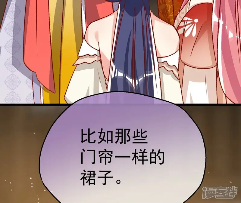 娘娘，买口红吗-第68话 她为什么一直看我？-第25页