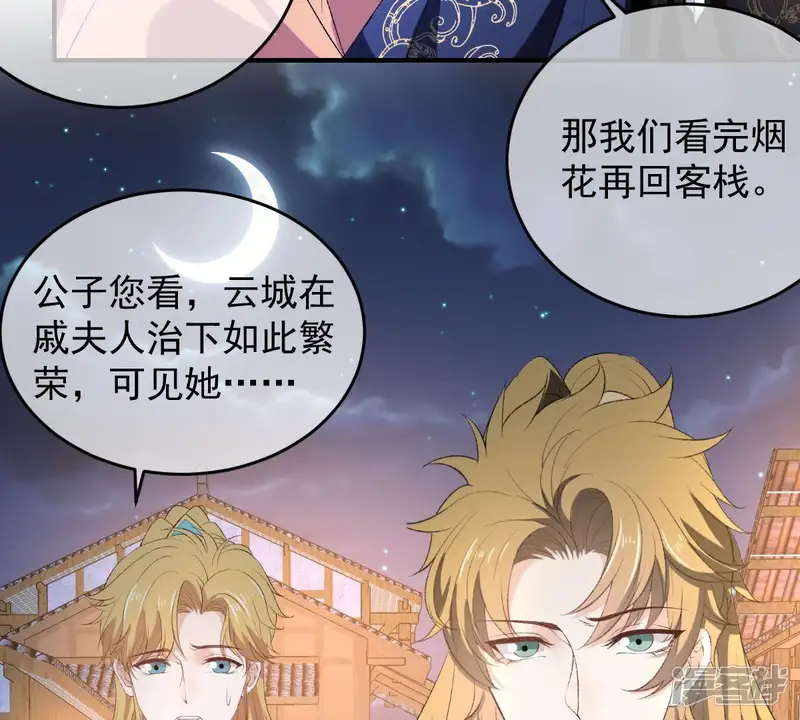 世无良猫-第103话 他也参加比武招亲？-第36页