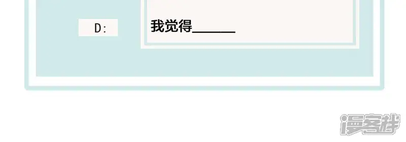 世无良猫-第115话 被下药了！-第54页