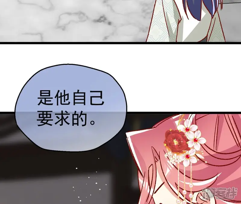 娘娘，买口红吗-第87话 抓捕行动-第61页