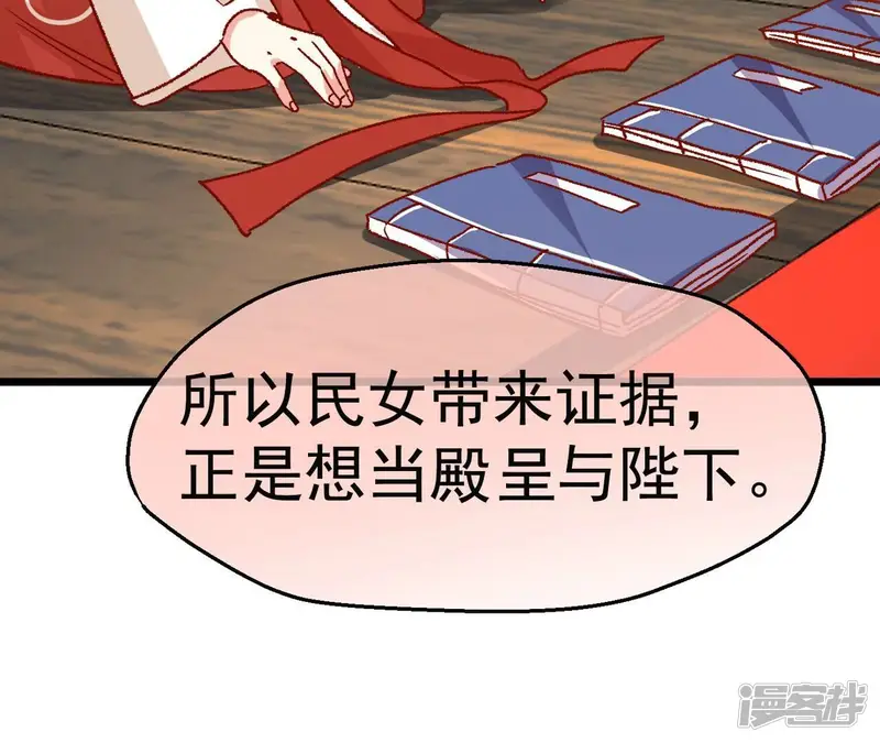 娘娘，买口红吗-第89话 告御状-第65页