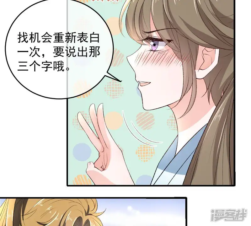 世无良猫-第105话 欠她一个表白-第36页