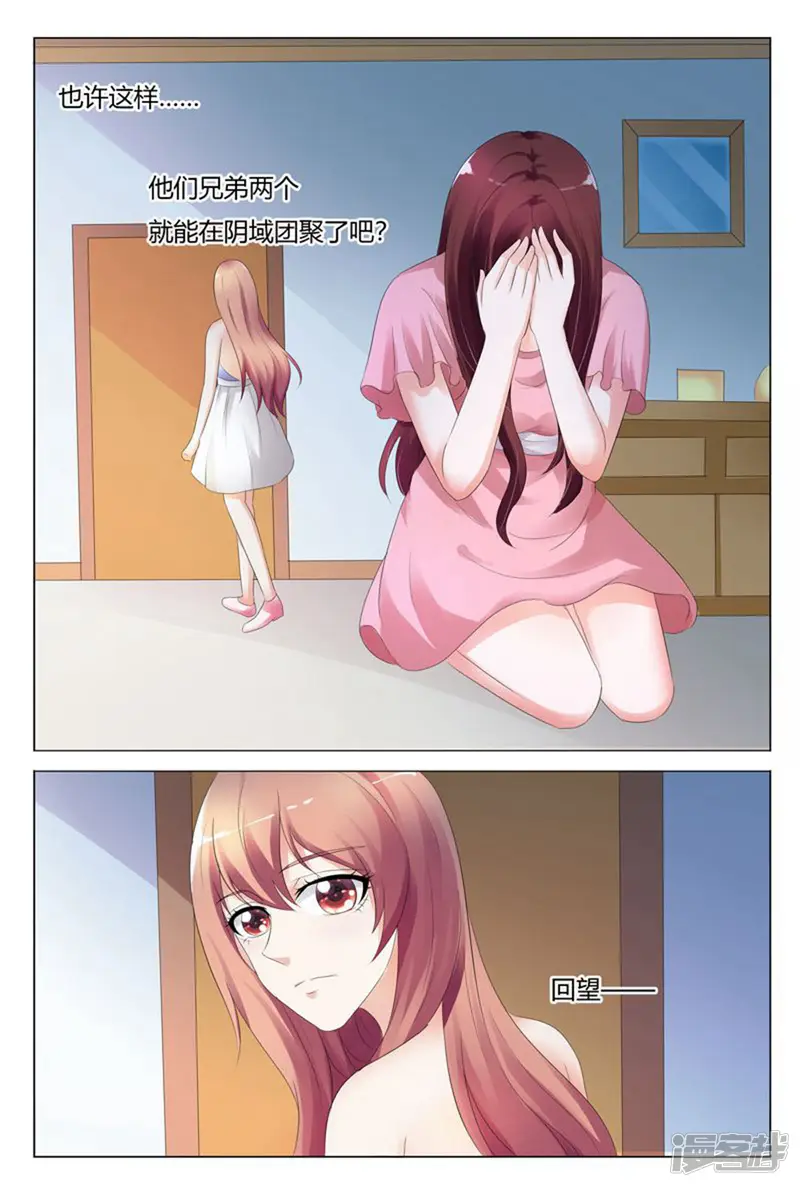 快递少女奇闻录-第97话-第7页