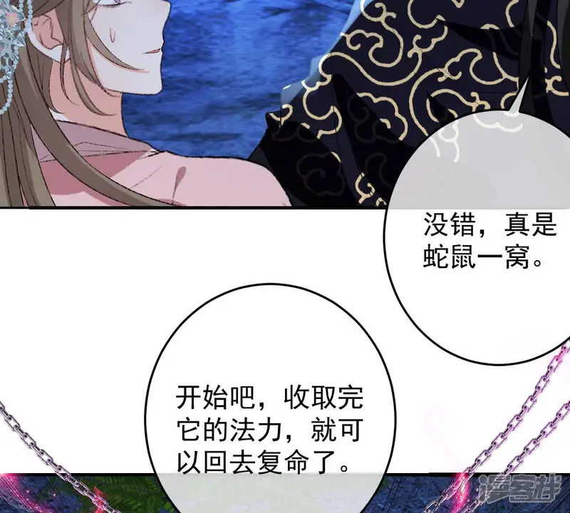 世无良猫-第125话 大开杀戒-第22页