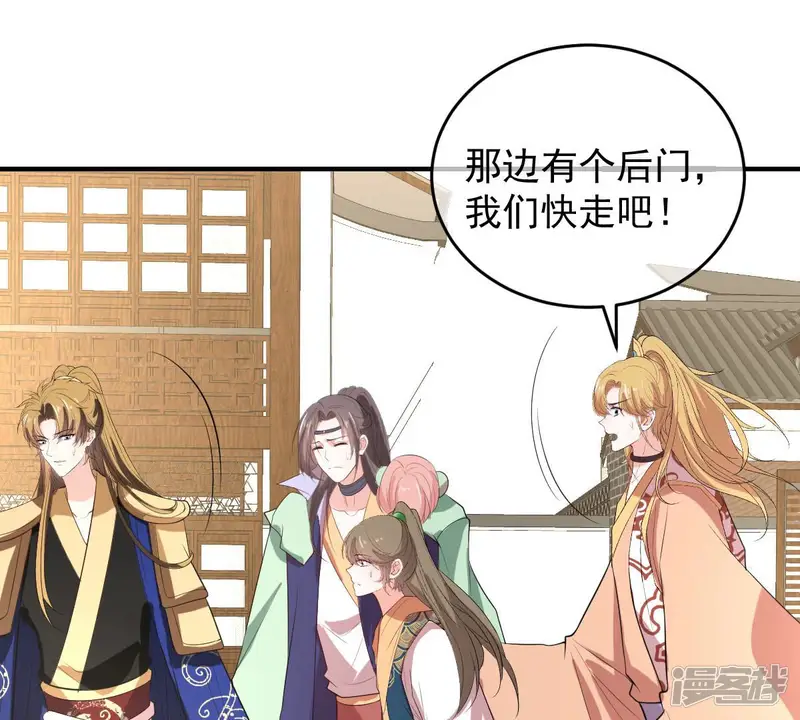 世无良猫-第138话 自投罗网-第14页