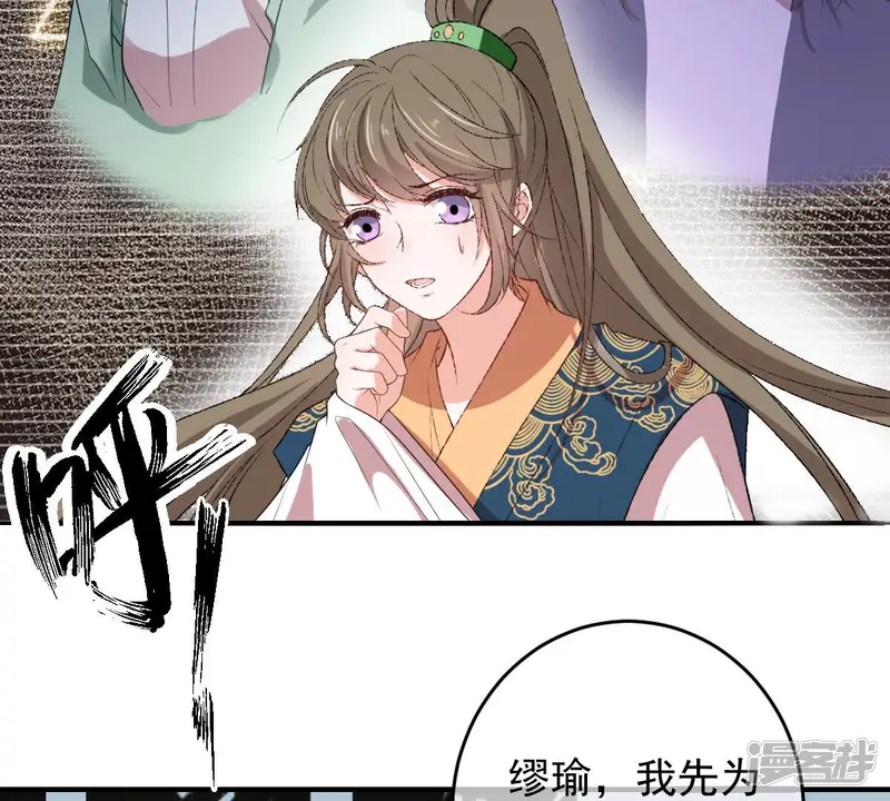 世无良猫-第146话 汪云韶-第44页