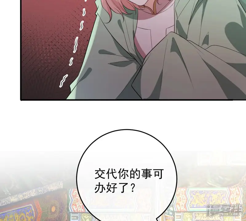 世无良猫-第149话 国师的诡计-第42页