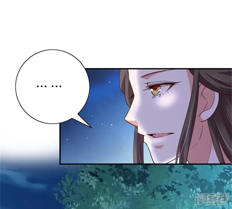 嫡女策：权动天下-第29话 前世通缉犯-第41页