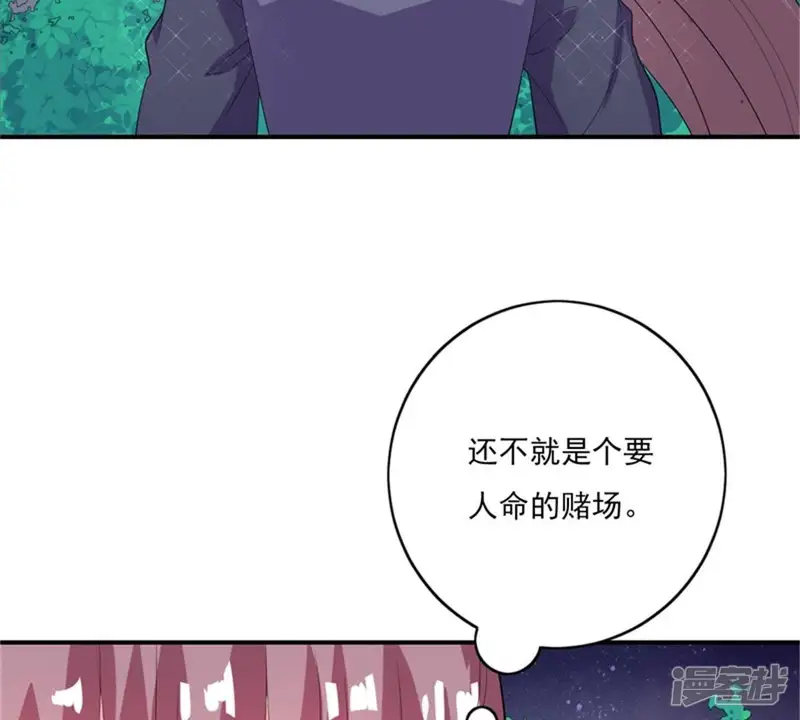 嫡女策：权动天下-第25话 红锦失踪-第65页