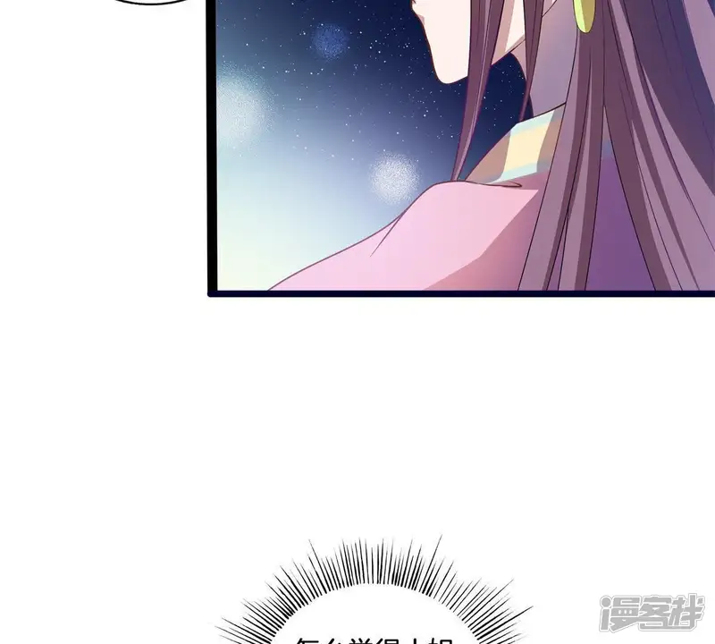 嫡女策：权动天下-第11话 凭什么与我斗-第79页