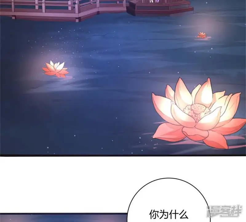 嫡女策：权动天下-第47话 救赎-第42页