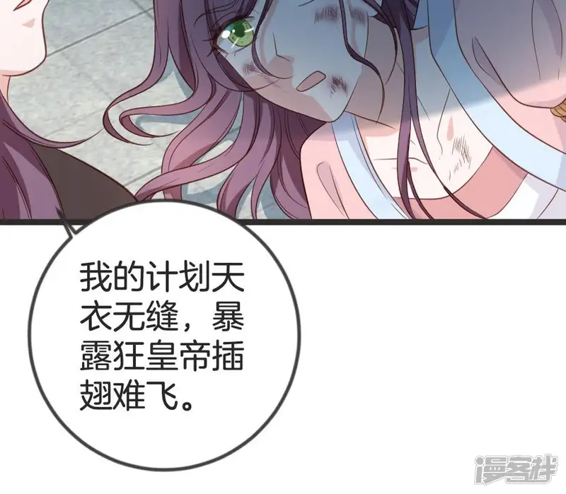 嫡女策：权动天下-第74话 留存证据-第11页