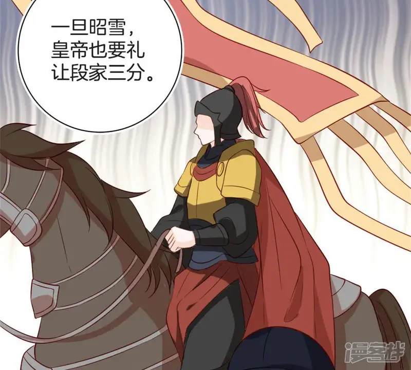 嫡女策：权动天下-第64话 你今天的样子好特别-第48页