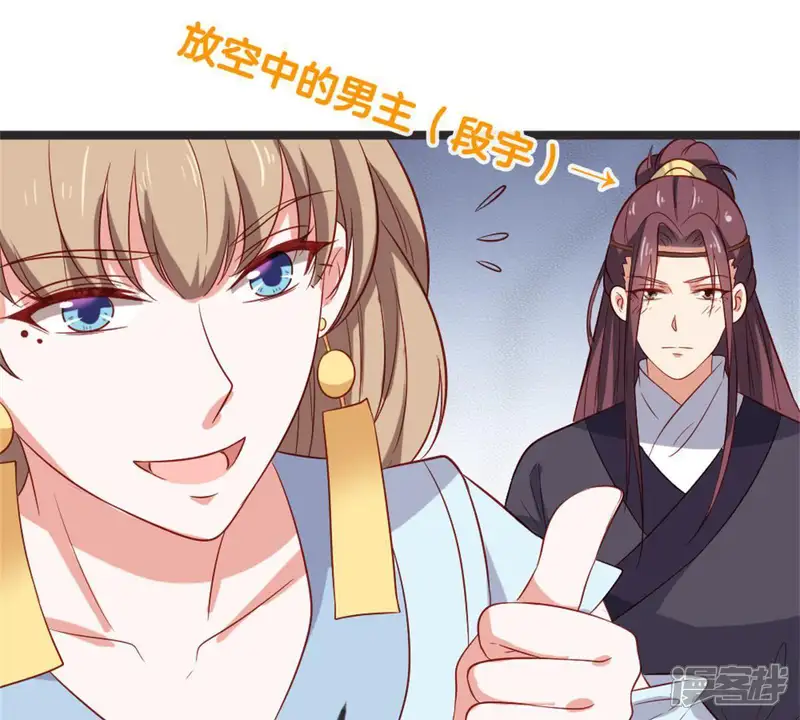 嫡女策：权动天下-第59话 这是什么情况？！-第71页