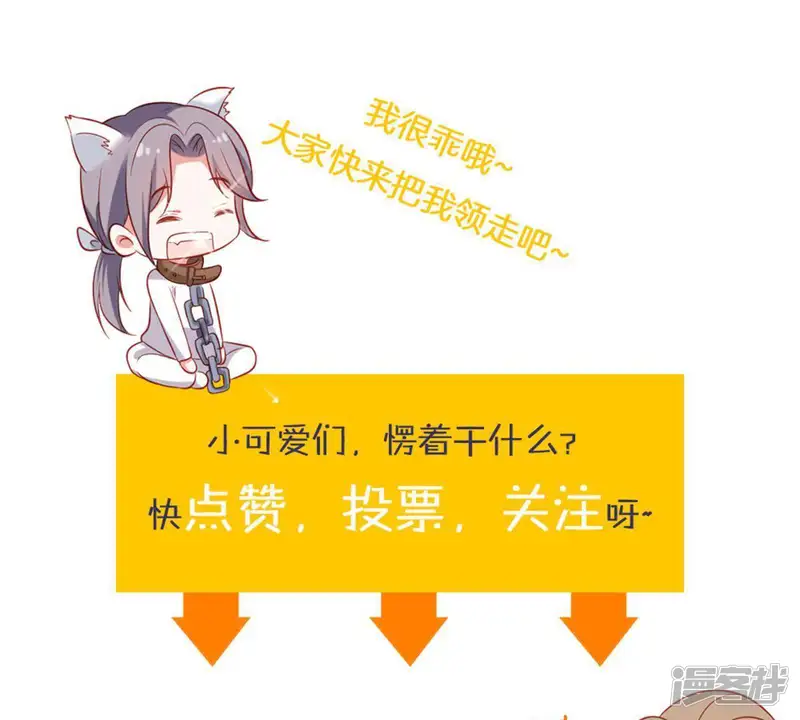 嫡女策：权动天下-第69话 辣眼睛-第89页