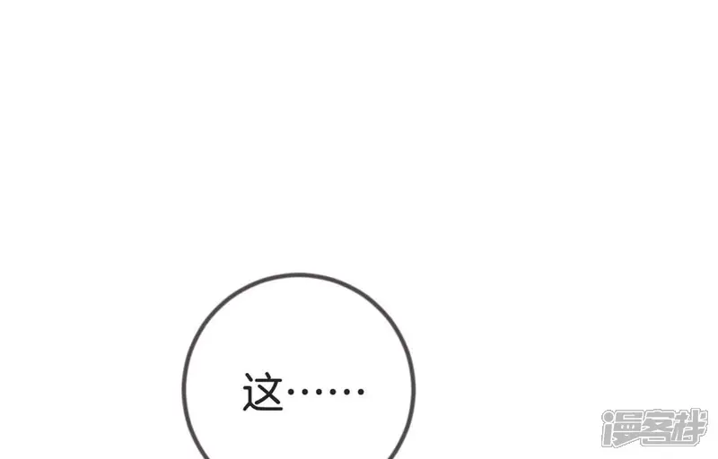 嫡女策：权动天下-第81话 小聚-第60页