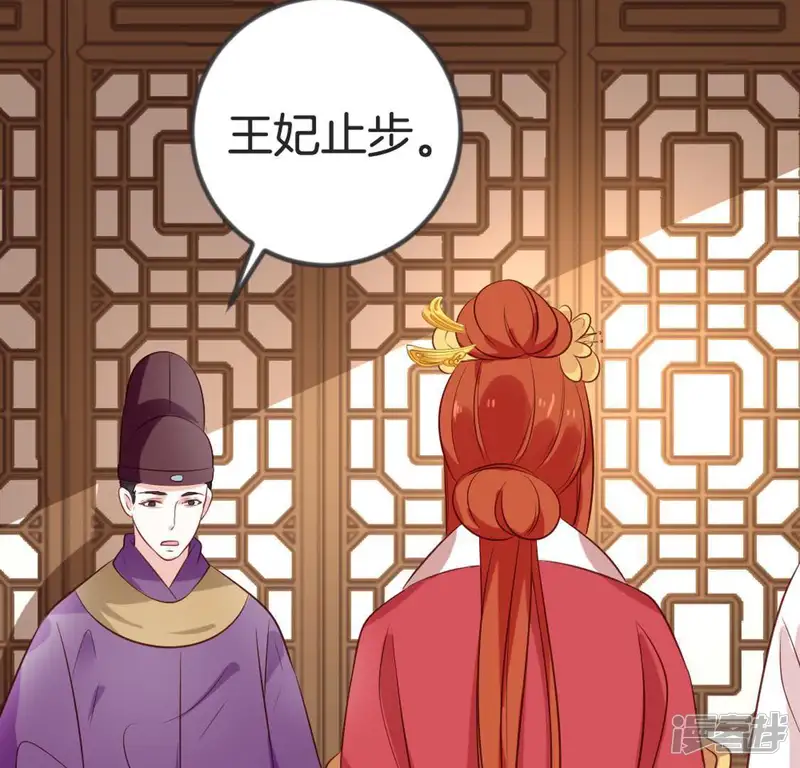 嫡女策：权动天下-第94话 见面-第35页