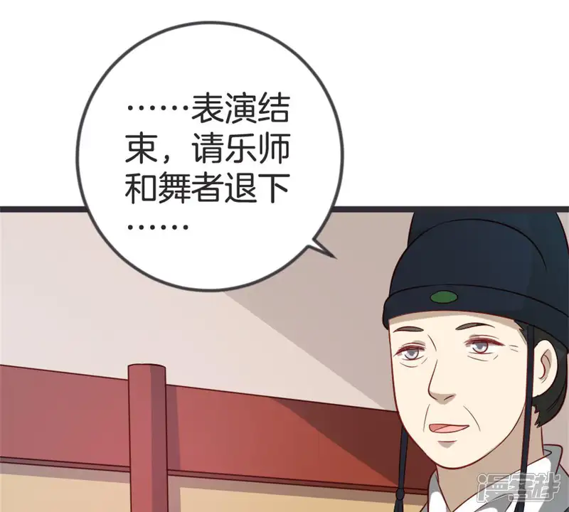 嫡女策：权动天下-第56话 还好不是我们-第42页