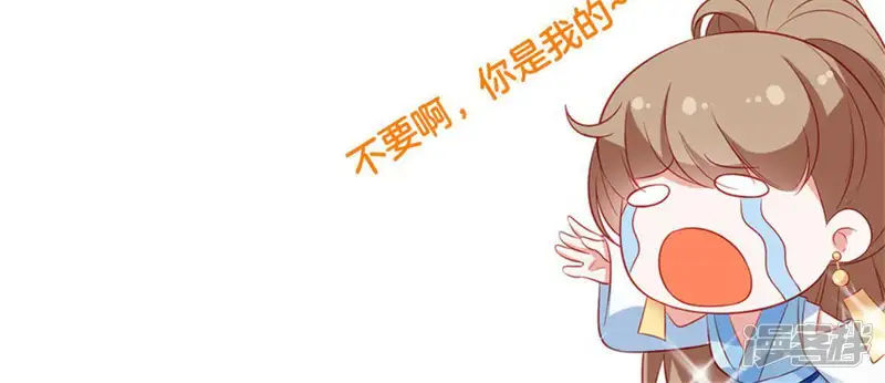 嫡女策：权动天下-第66话 突发事件-第88页