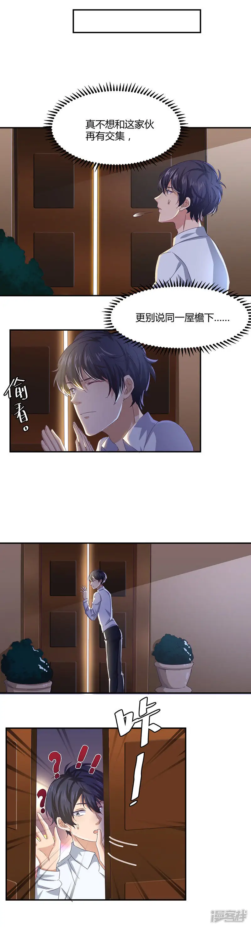 爱在西元前-第23话 回忆结束-第6页