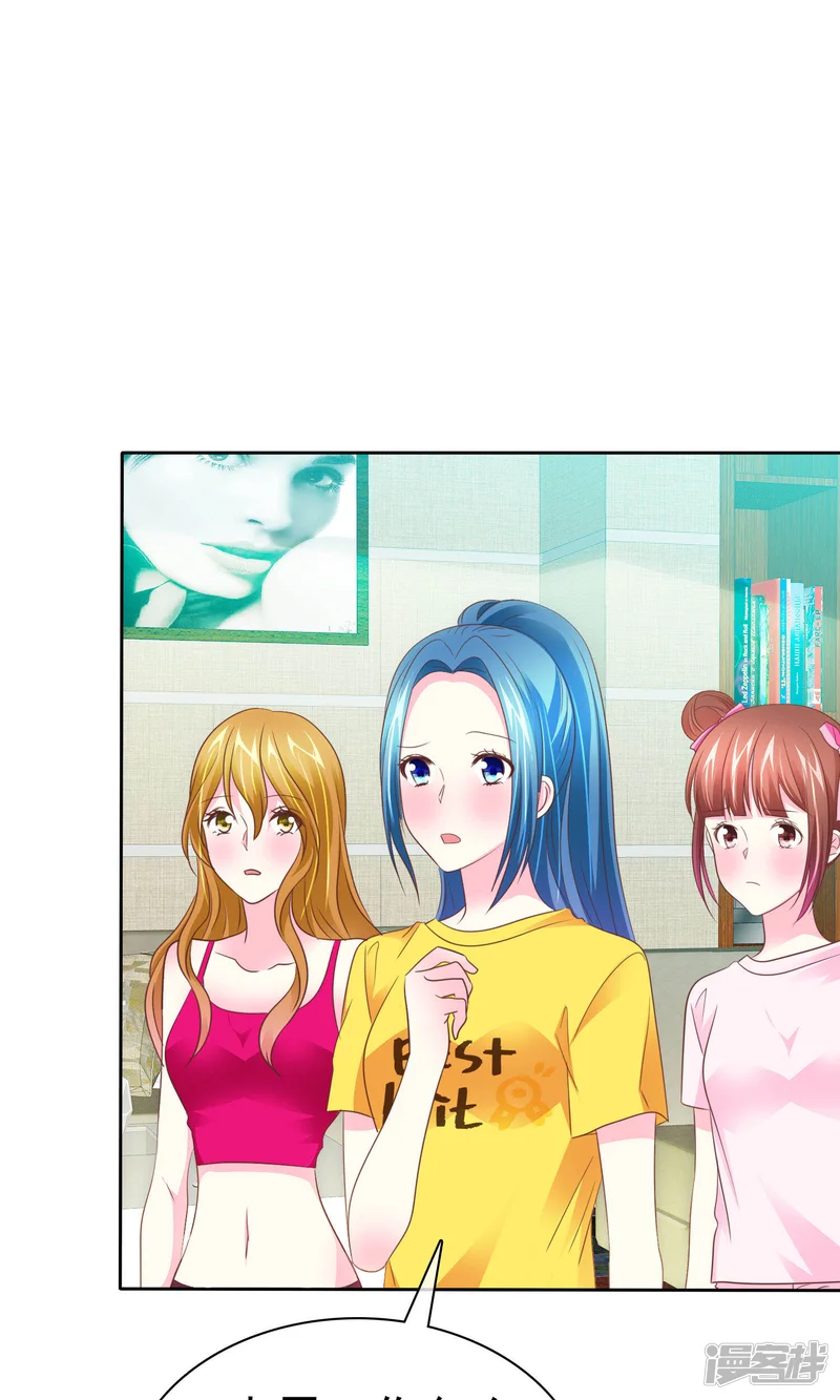让我陷入恋爱的她们-第87话 换个口味？-第2页