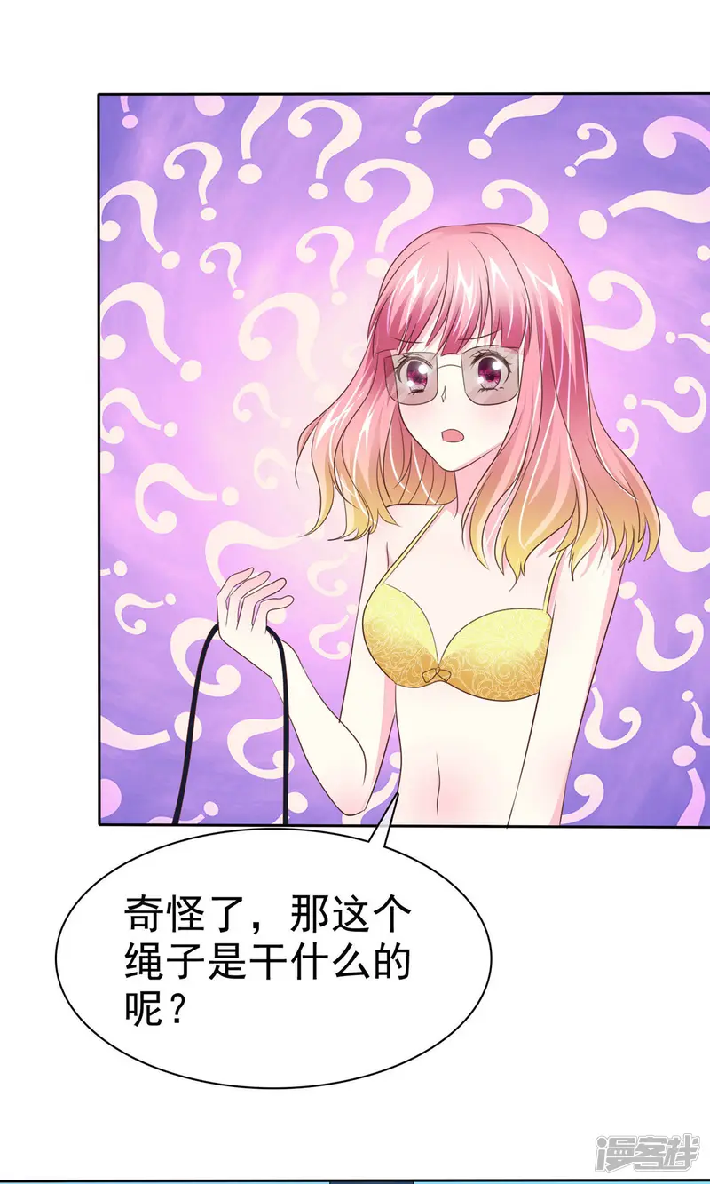 让我陷入恋爱的她们-第100话 我不是色狼-第2页