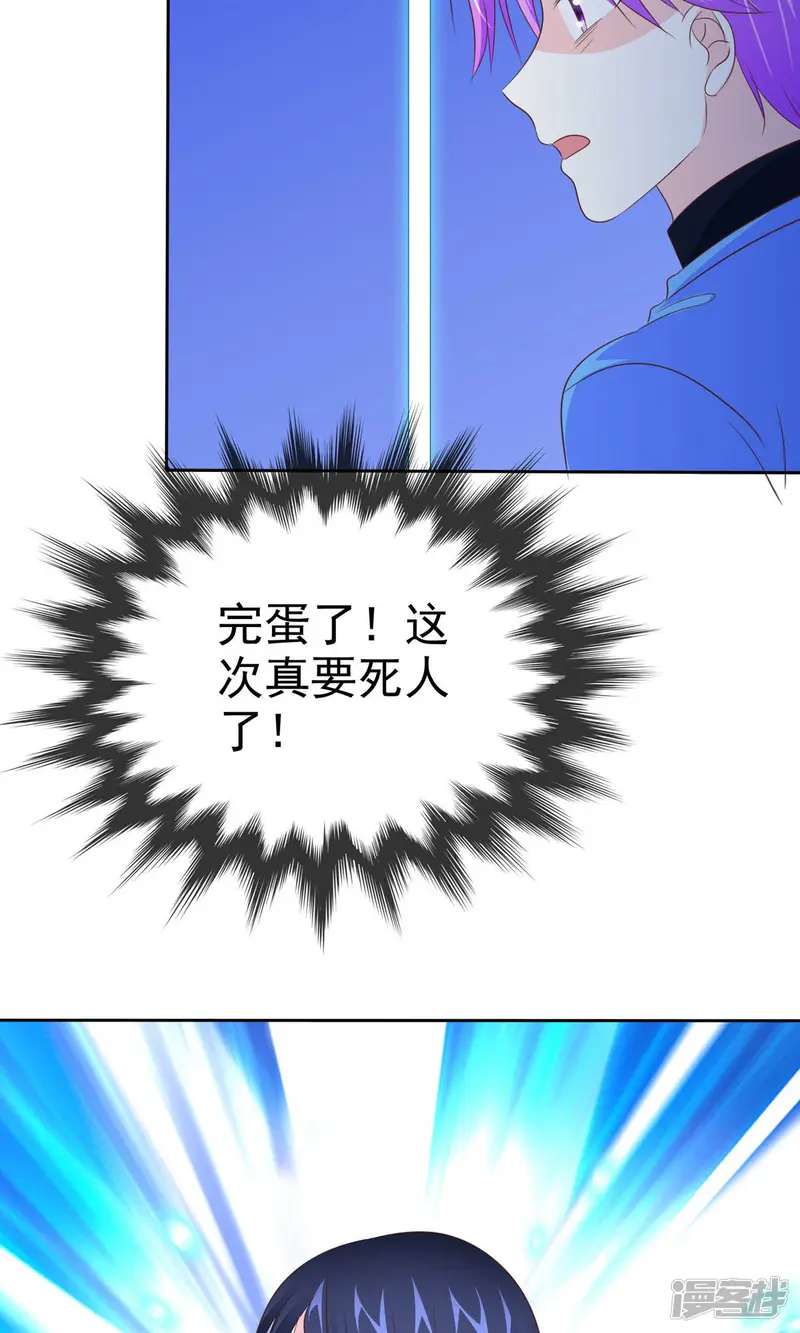 让我陷入恋爱的她们-第100话 我不是色狼-第4页