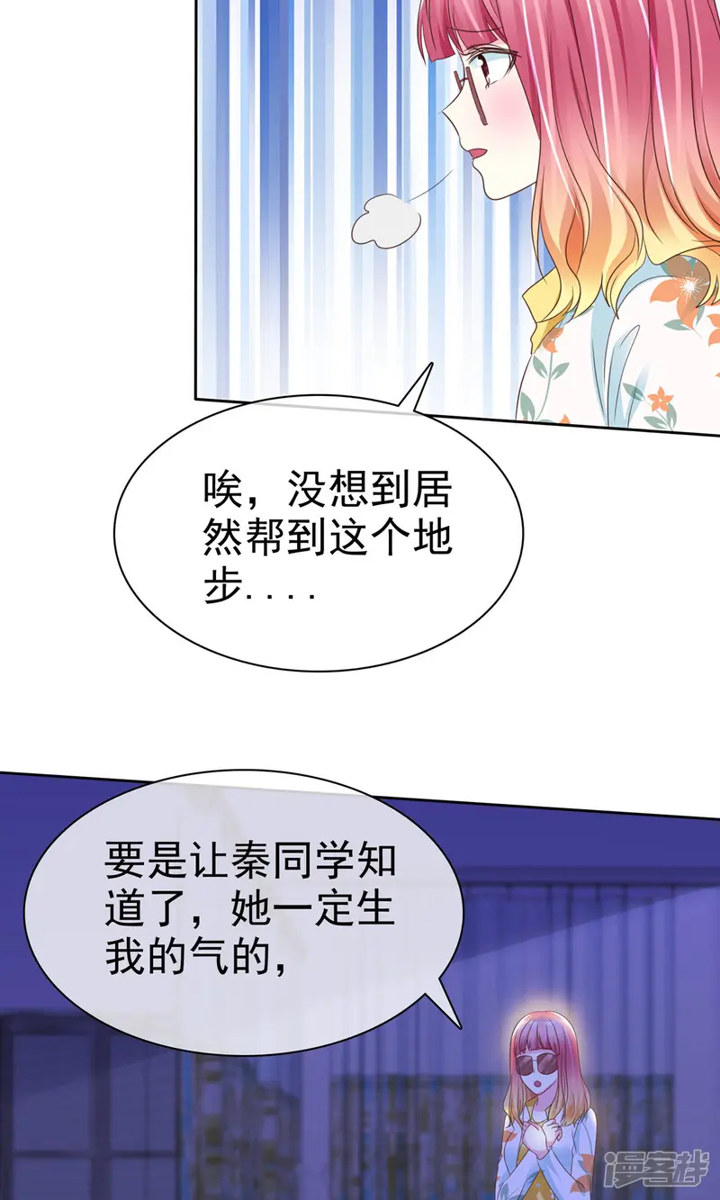 让我陷入恋爱的她们-第110话 就只再来一下下-第13页
