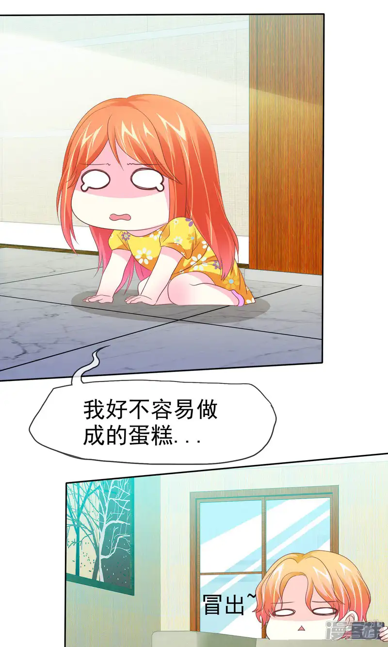让我陷入恋爱的她们-第90话 可靠的富二代-第14页