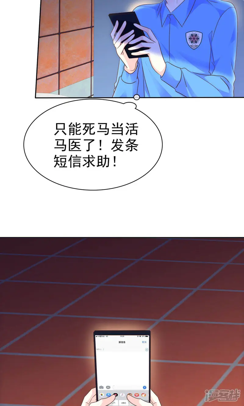 让我陷入恋爱的她们-第112话 但愿一切顺顺利利！-第16页