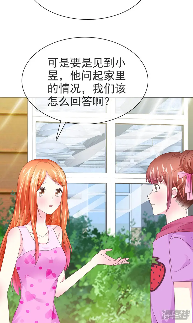 让我陷入恋爱的她们-第103话 不良少女团-第21页