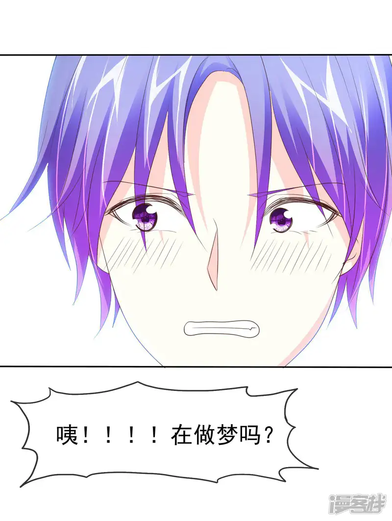 让我陷入恋爱的她们-第95话 三人行-第30页