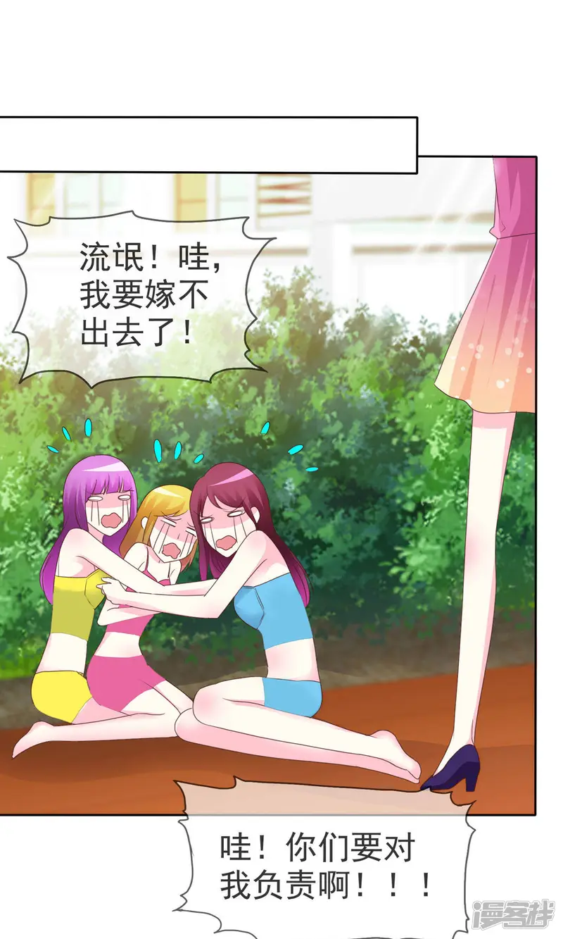 让我陷入恋爱的她们-第103话 不良少女团-第35页