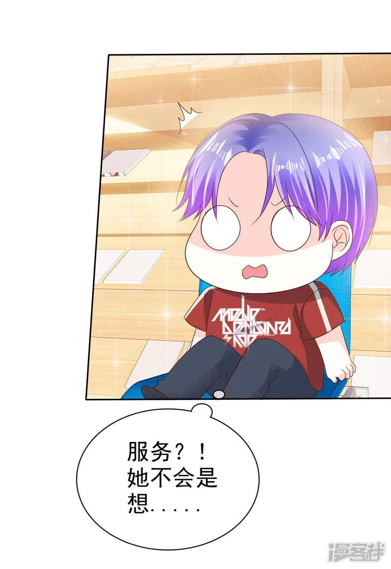 让我陷入恋爱的她们-第164话 我来给你好好服务一下-第21页